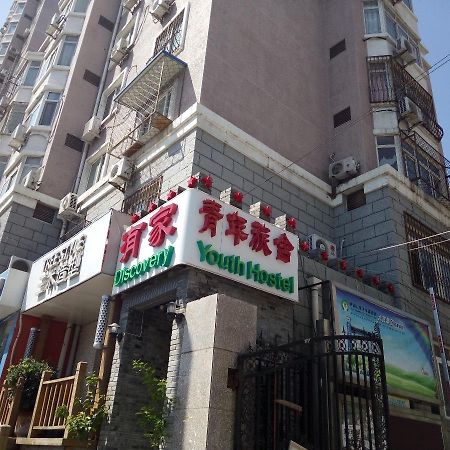 Discovery Youth Hostel Beijing Exterior photo